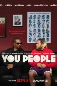 Постер Эти люди (You People)