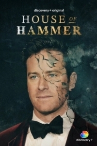 Постер Дом семьи Хаммер (House of Hammer)
