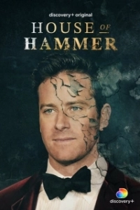 Постер Дом семьи Хаммер (House of Hammer)