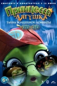 Постер Принцесса-лягушка: Тайна волшебной комнаты (Arctic Adventure: On Frozen Pond)