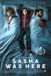 Постер Здесь был Саша (Sasha Was Here)