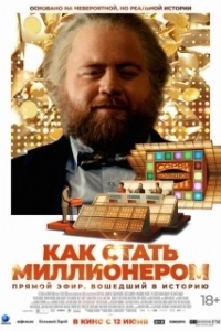 Постер Самый удачливый человек в Америке (The Luckiest Man in America)