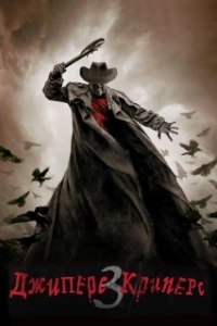 Постер Джиперс Криперс 3 (Jeepers Creepers 3)