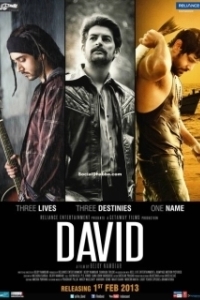 Постер Дэвид (David)