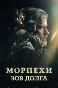 Постер Санрэй: Павший солдат (Sunray: Fallen Soldier)