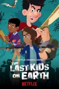 Постер Последние дети на Земле (The Last Kids on Earth)