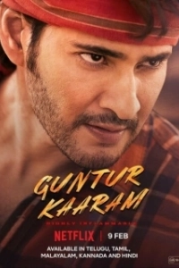 Постер Гунтур Каарам (Guntur Kaaram)