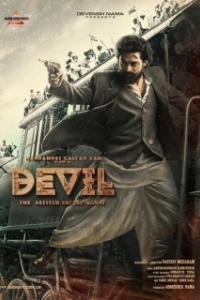 Постер Дьявол: британский секретный агент (Devil)