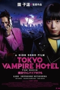 Постер Токийский отель вампиров (Tokyo Vampire Hotel)