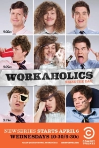 Постер Трудоголики (Workaholics)