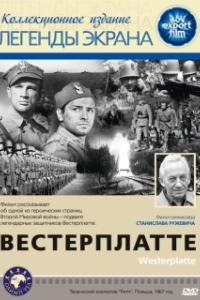 Постер Вестерплатте (Westerplatte)