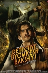 Постер Детектив Бёмкеш Бакши (Detective Byomkesh Bakshy!)