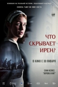 Постер Клятва Ирены (Irena's Vow)
