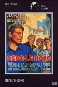 Постер Пепе ле Моко (Pépé le Moko)