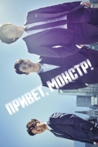 Постер Я тебя помню (Neoreul gieokhae)