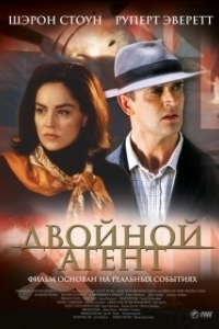 Постер Двойной агент (The Double)
