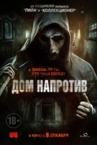 Постер Дом напротив (The Neighbor)