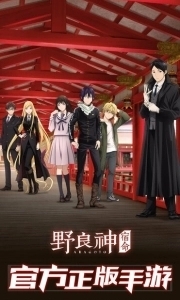 Постер Бездомный Бог (Noragami)