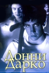 Постер Донни Дарко (Donnie Darko)