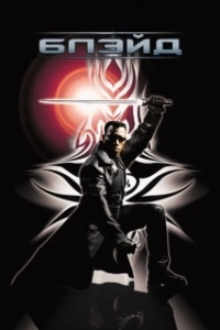 Постер Блэйд (Blade: The Series)