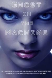 Постер Разум и машина (Ghost in the Machine)