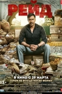Постер Рейд (The Raid: Redemption)