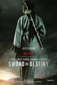 Постер Крадущийся тигр, затаившийся дракон: Меч судьбы (Crouching Tiger Hidden Dragon II: The Green Destiny)