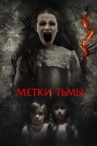 Постер Призраки Саванны (A Savannah Haunting)
