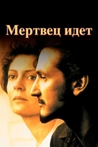 Постер Мертвец идет (Dead Man Walking)