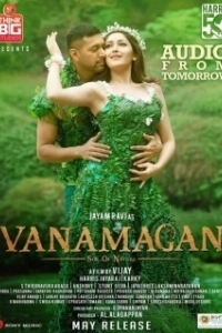 Постер Дитя джунглей (Vanamagan)
