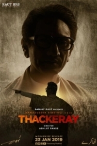 Постер Такерей (Thackeray)