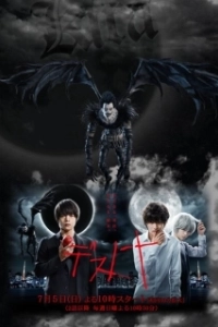 Постер Тетрадь смерти (Death Note: Desu nôto)
