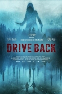 Постер Поездка назад (Drive Back)