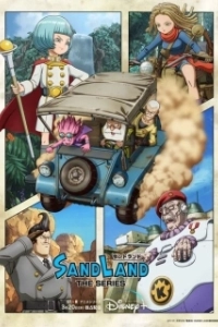 Постер Страна песков (Sand Land: The Series)