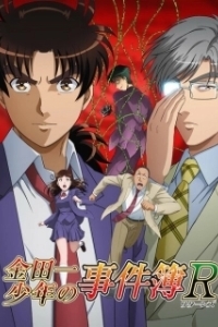 Постер Дело ведёт юный детектив Киндаити: Возвращение (Kindaichi Shounen no Jikenbo Returns)