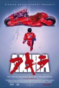 Постер Акира (Naam hai Akira)