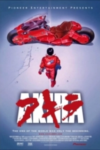 Постер Акира (Naam hai Akira)