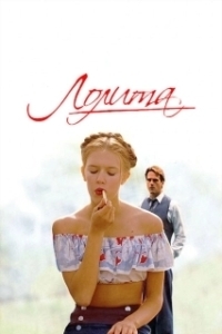 Постер Лолита (Lolita)