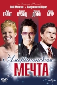 Постер Американская мечта (American Dreamz)