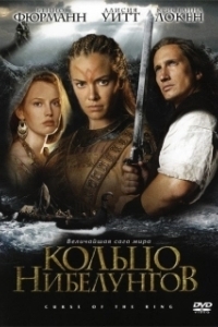 Постер Кольцо Нибелунгов (Ring of the Nibelungs)