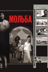 Постер Мольба (Guzaarish)