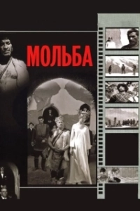 Постер Мольба (Guzaarish)