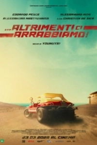 Постер Иначе мы рассердимся (Altrimenti ci arrabbiamo)