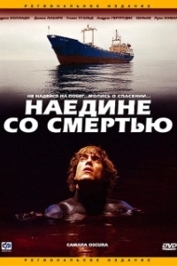 Постер Наедине со смертью (East of the Mountains)