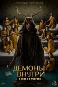 Постер Демоны внутри (Faces of Anne)