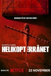 Постер Ограбление по-шведски (Helikopterrånet)