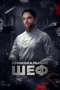 Постер Чего вы желаете (What You Wish For)