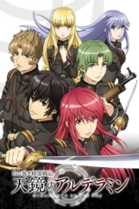 Постер Заводной дух войны: Альдерамин в небе (Nejimaki Seirei Senki: Tenkyou no Alderamin)
