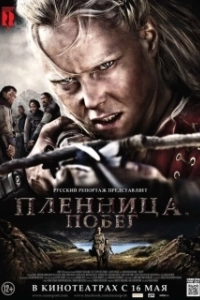 Постер Пленница. Побег (Escape)