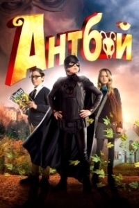 Постер Антбой (Antboy)